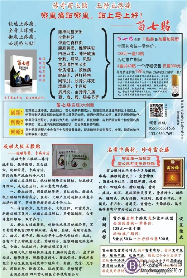 广西旋磁生物科技有限公司招聘